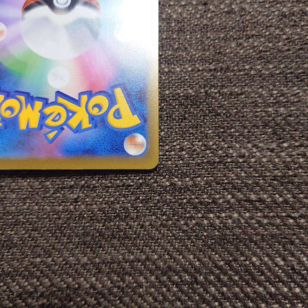 ポケカ ピカチュウex sar