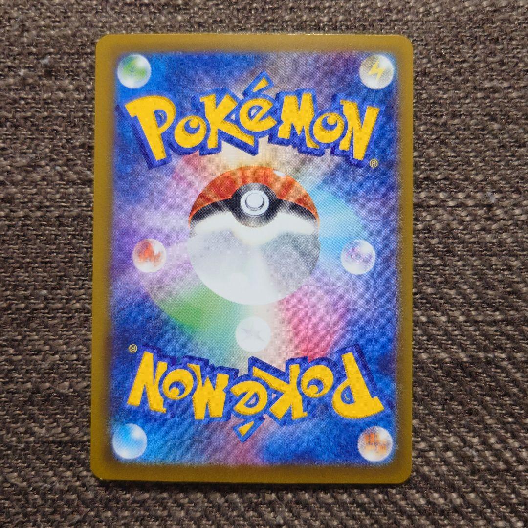 ポケカ ピカチュウex sar