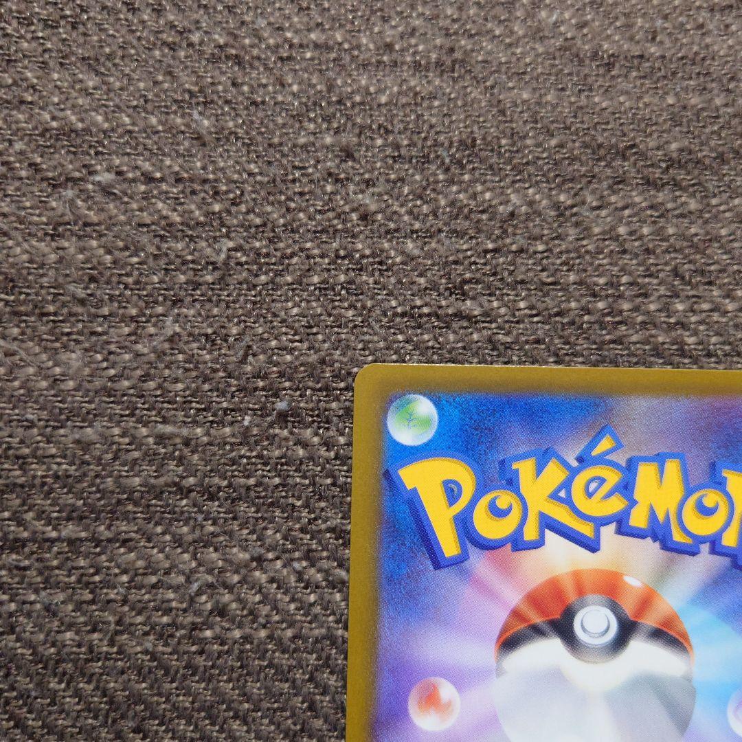 ポケカ ピカチュウex sar