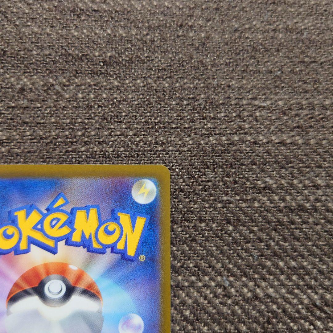 ポケカ ピカチュウex sar