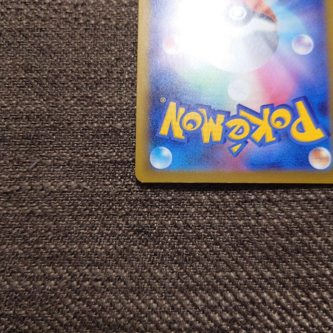 ポケカ ピカチュウex sar