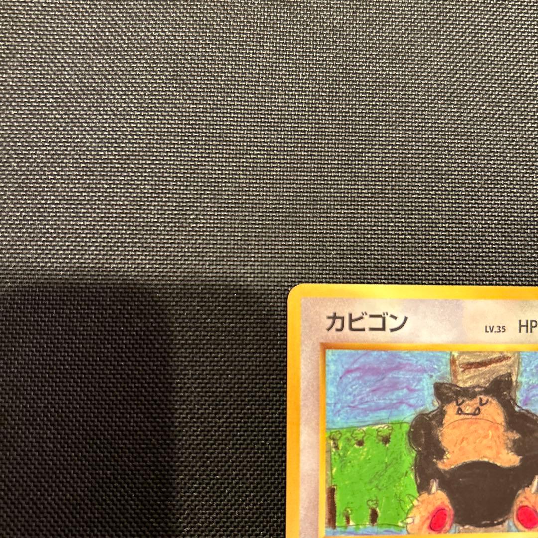 さち様　ポケモンカード　カビゴン　拡張シート