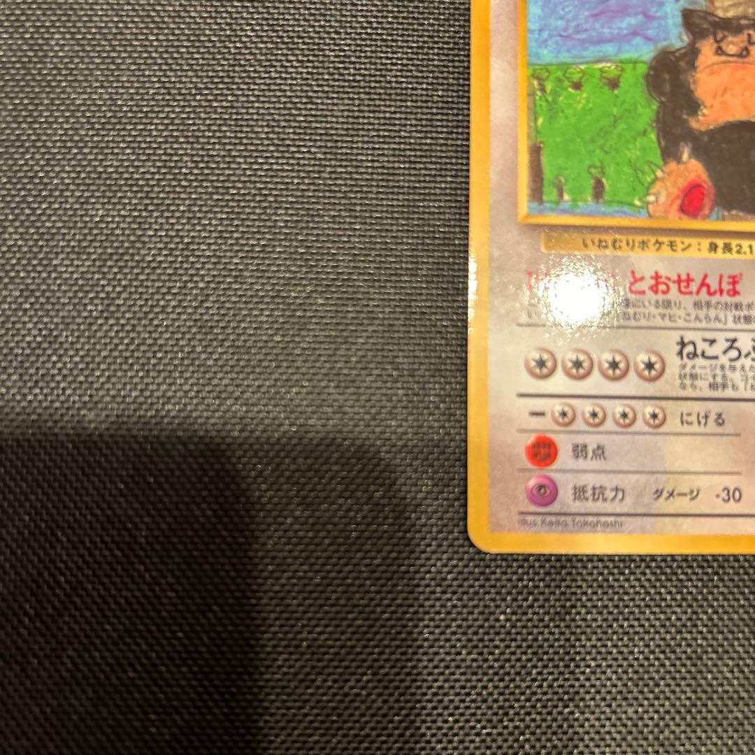 さち様　ポケモンカード　カビゴン　拡張シート