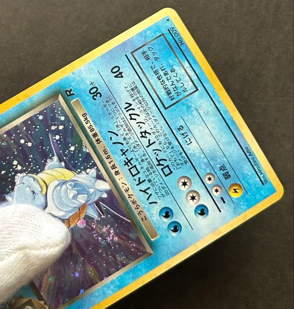 わるいカメックス 旧裏 Lv.28 第4弾拡張パック ロケット団収録　渦巻きホロ