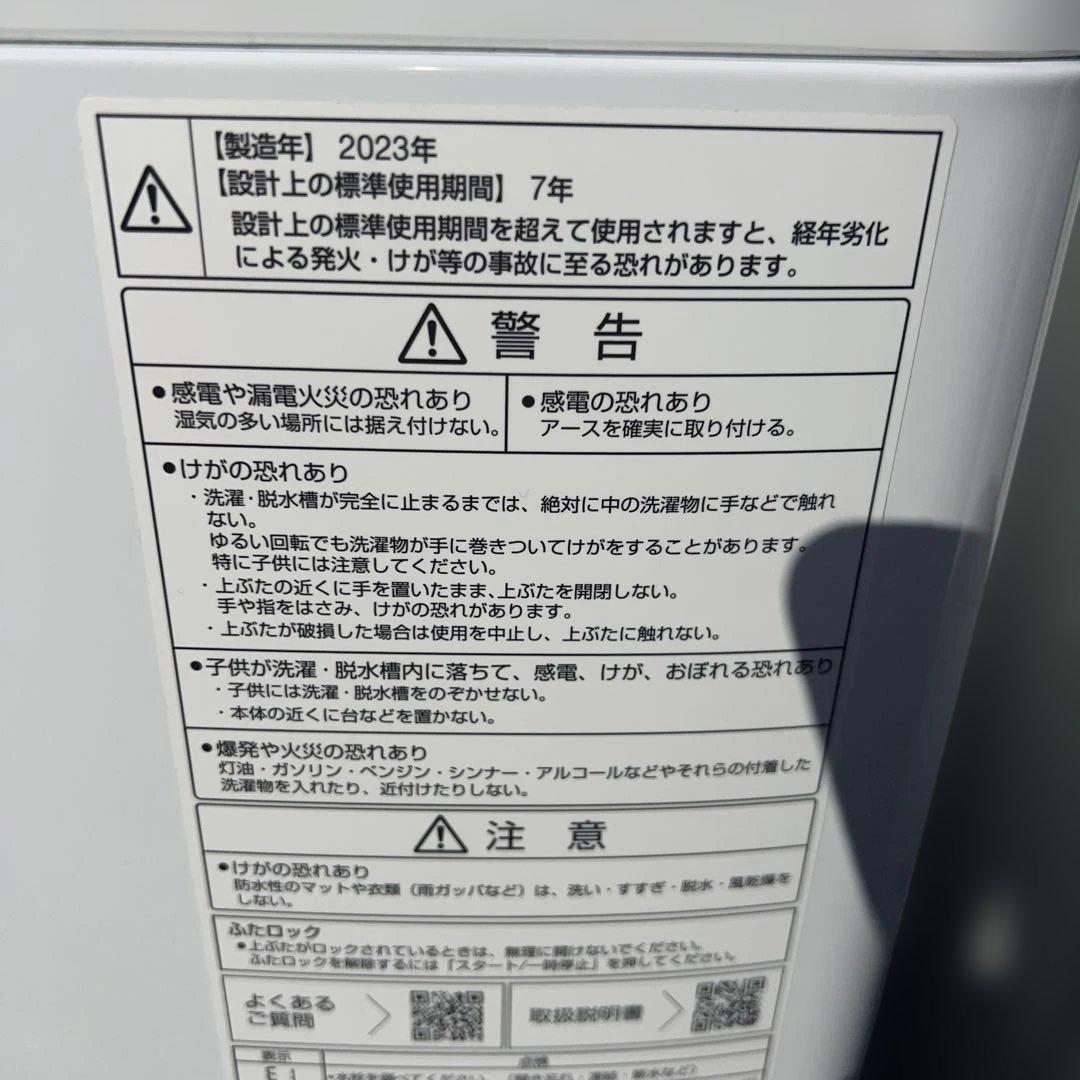 ⚪︎AQUA/ほぼ新品中型冷蔵庫/美品ガラストップ洗濯機/新生活応援！価格