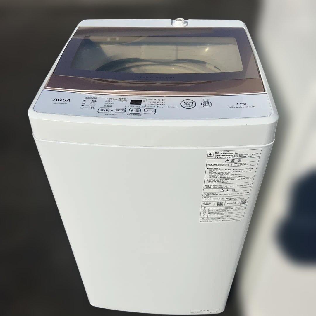 ⚪︎AQUA/ほぼ新品中型冷蔵庫/美品ガラストップ洗濯機/新生活応援！価格