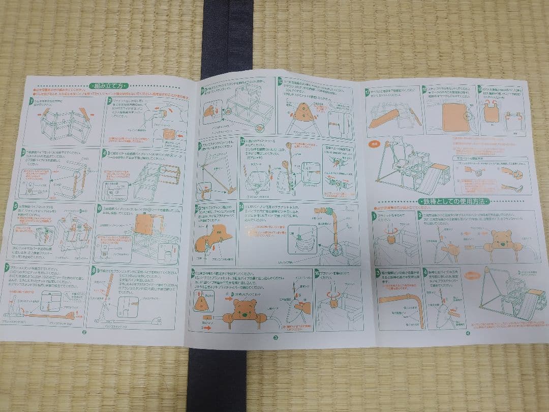 くまのプーさん　おりたたみキッズパークEX(説明書あり)【※GW中一時停止予定】