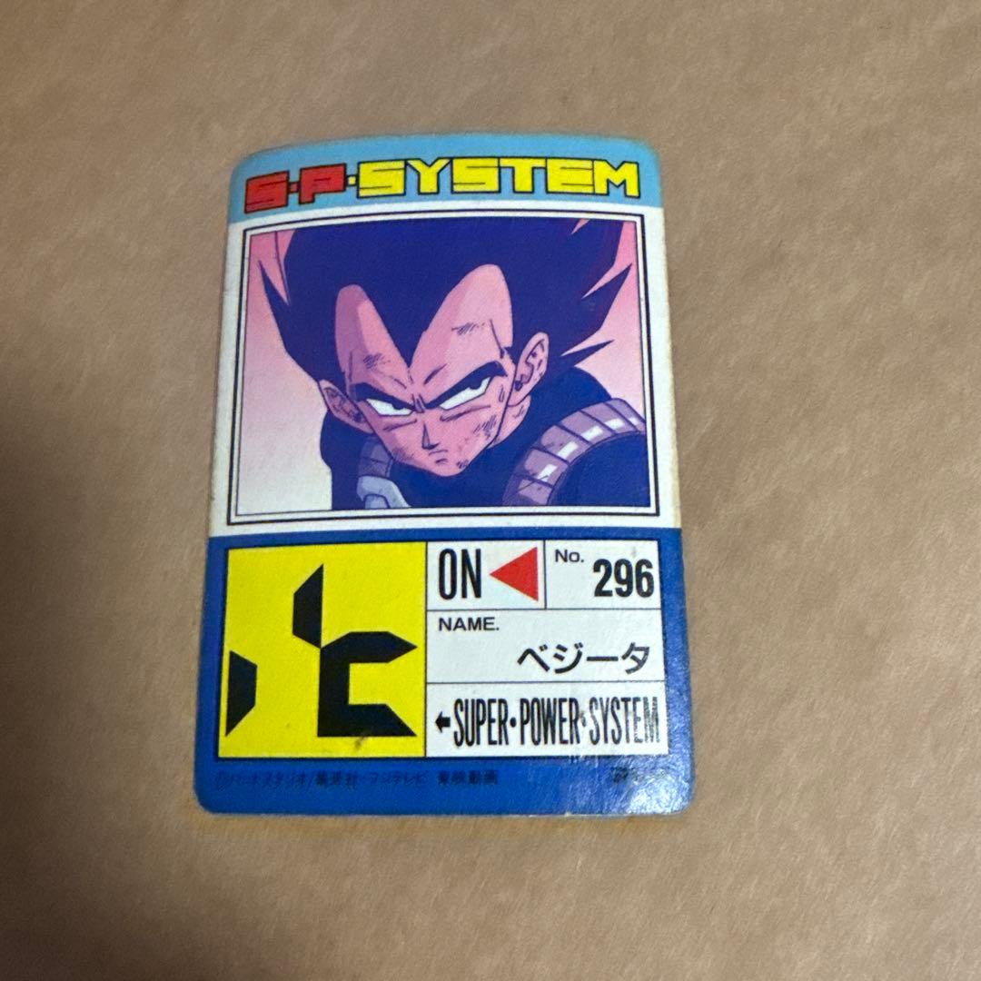 ドラゴンボールカード DRAGON BALL BANDAI AMADA PPcard No.296