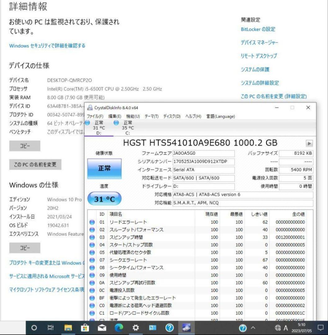 中古 HP ProDesk 400 G2 DM 1台 + 購入者様特典付き