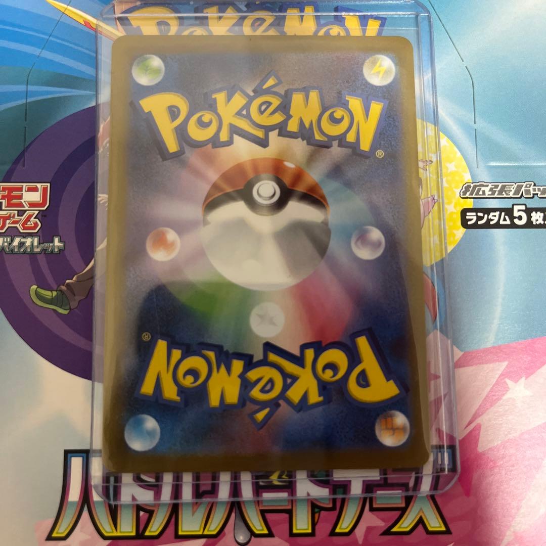 レシラムex SAR SV11W 168/086 　ポケカ