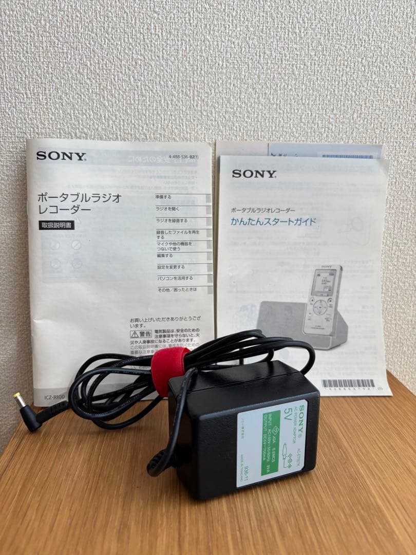 ソニー ポータブル ラジオ レコーダーICZ-R110