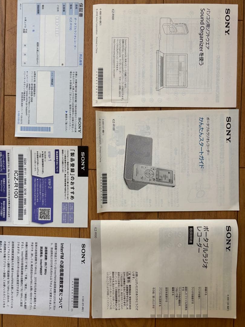 ソニー ポータブル ラジオ レコーダーICZ-R110