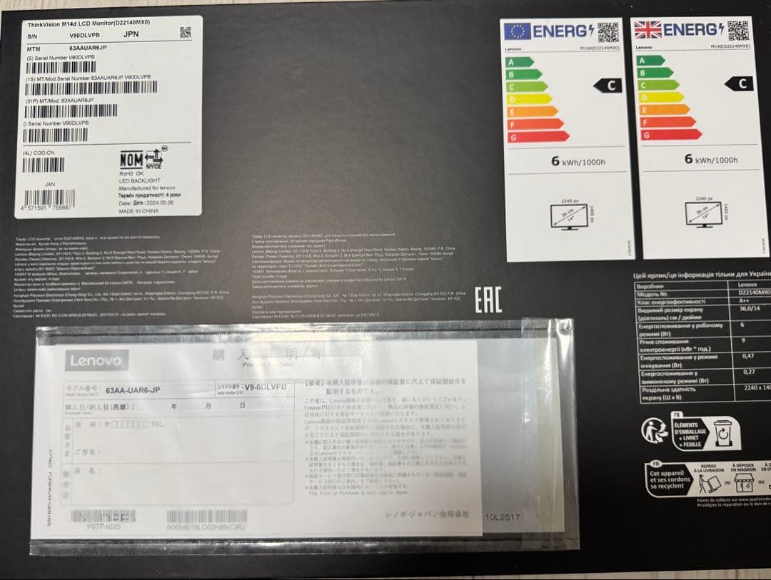 Lenovo ThinkVision M14d 保証付美品