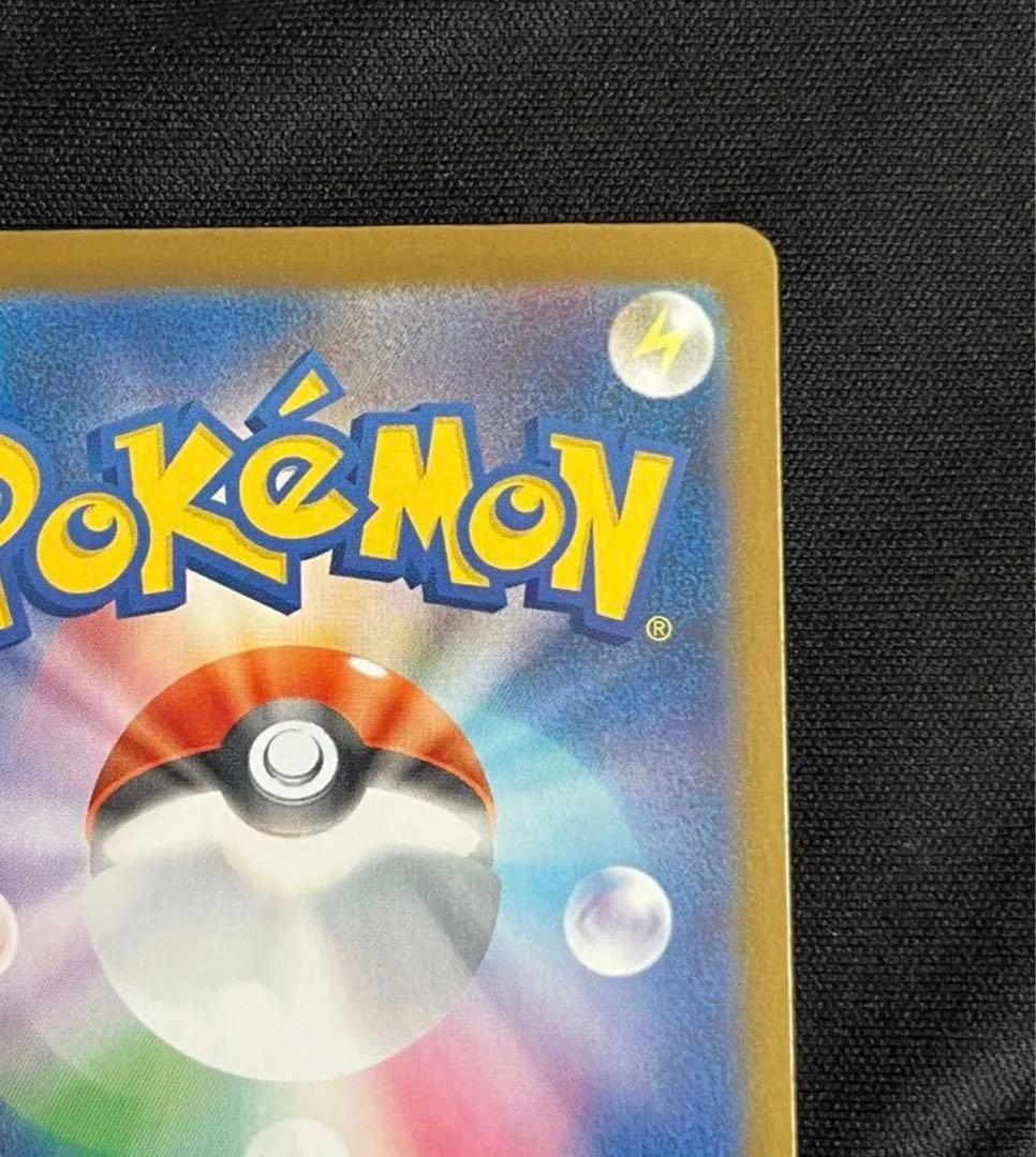 メガリザードンXex SAR インフェルノX ポケカ　ポケモンカード　リザードン