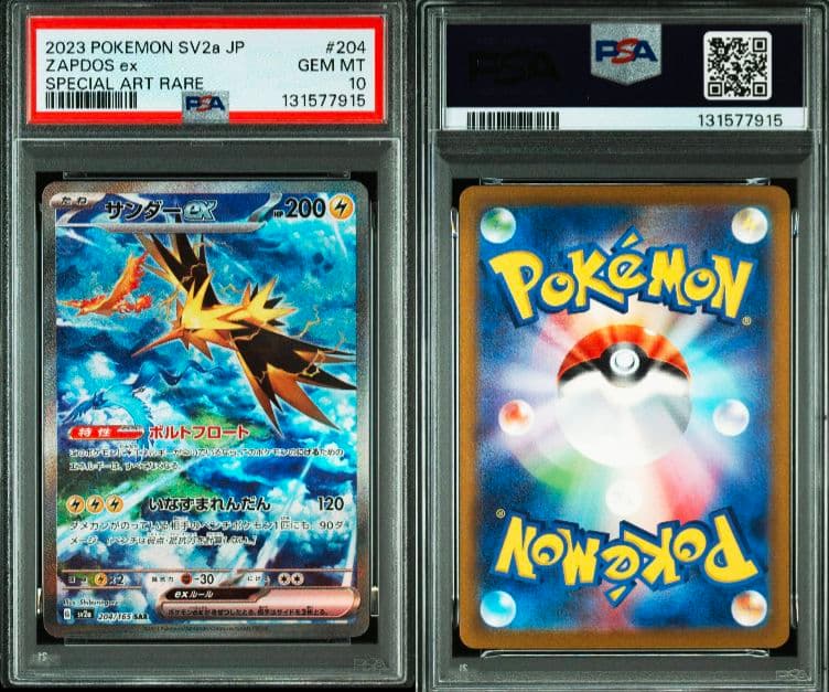 【PSA10】3連番 ファイヤーSAR サンダーSAR フリーザーAR 三鳥