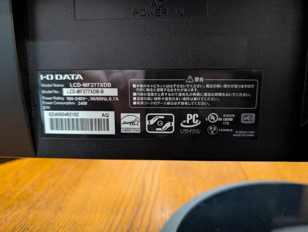 I・O DATA LCD-MF277XDB ゲーミングモニター