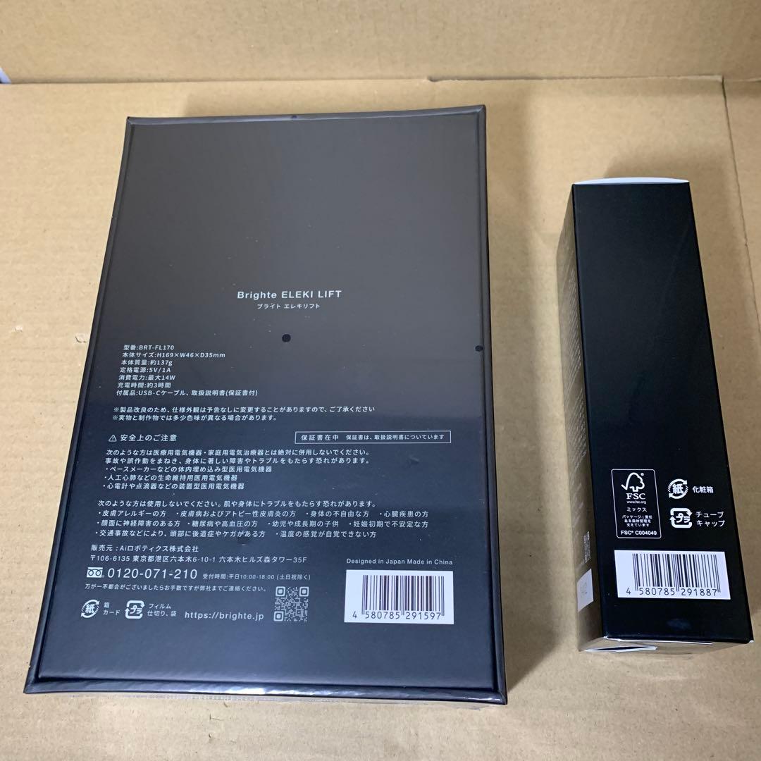 新品未開封　ブライト　ELEKI LIFT + ELEKI LIFTGEL