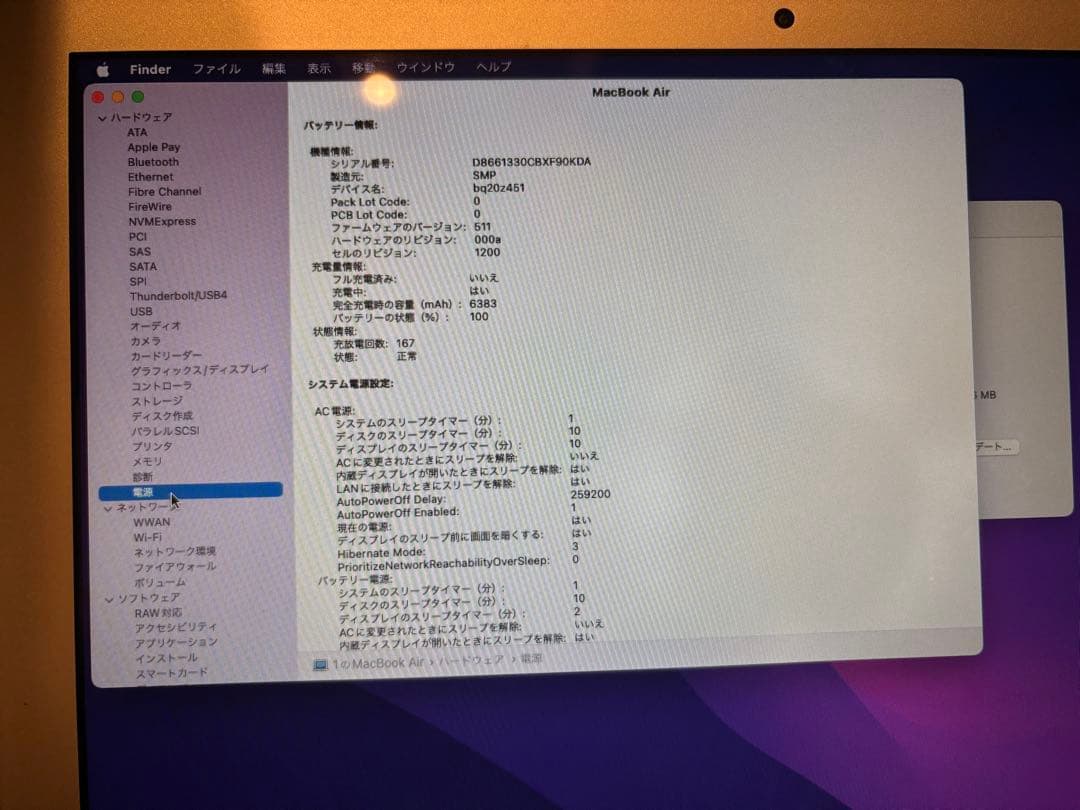 天国の方法　MacBook Air 13インチ (Early 2015)