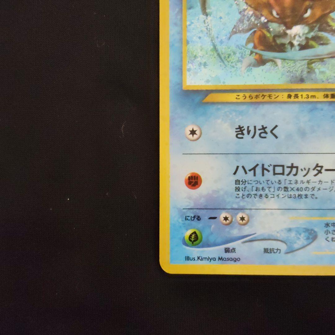 美品 カブトプス ★ 拡張パック第2弾 遺跡をこえて…