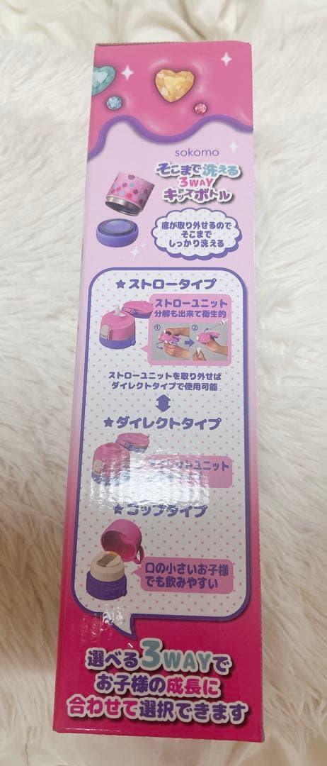 新品 しなこちゃん× sokomoそこまで洗える3WAYキッズ　600ml 水筒