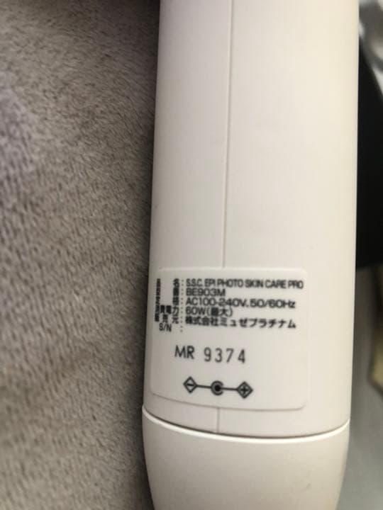 ミュゼ 美容脱毛器　引越し処分