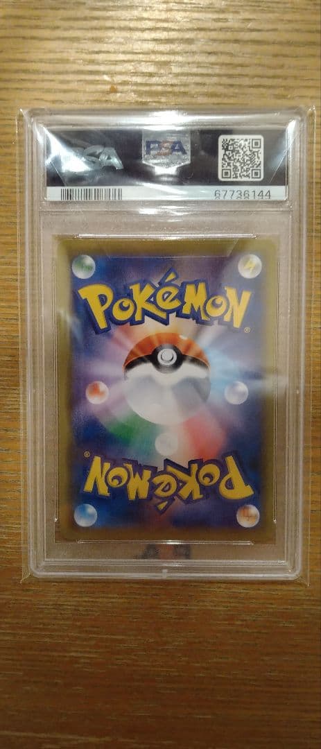 デデンネGX　PSA10