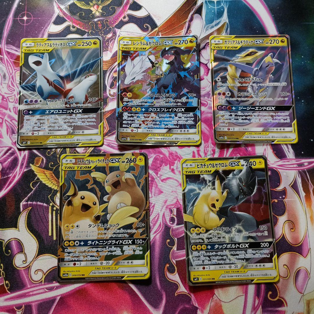 タッグチームRR26枚セット 引退品