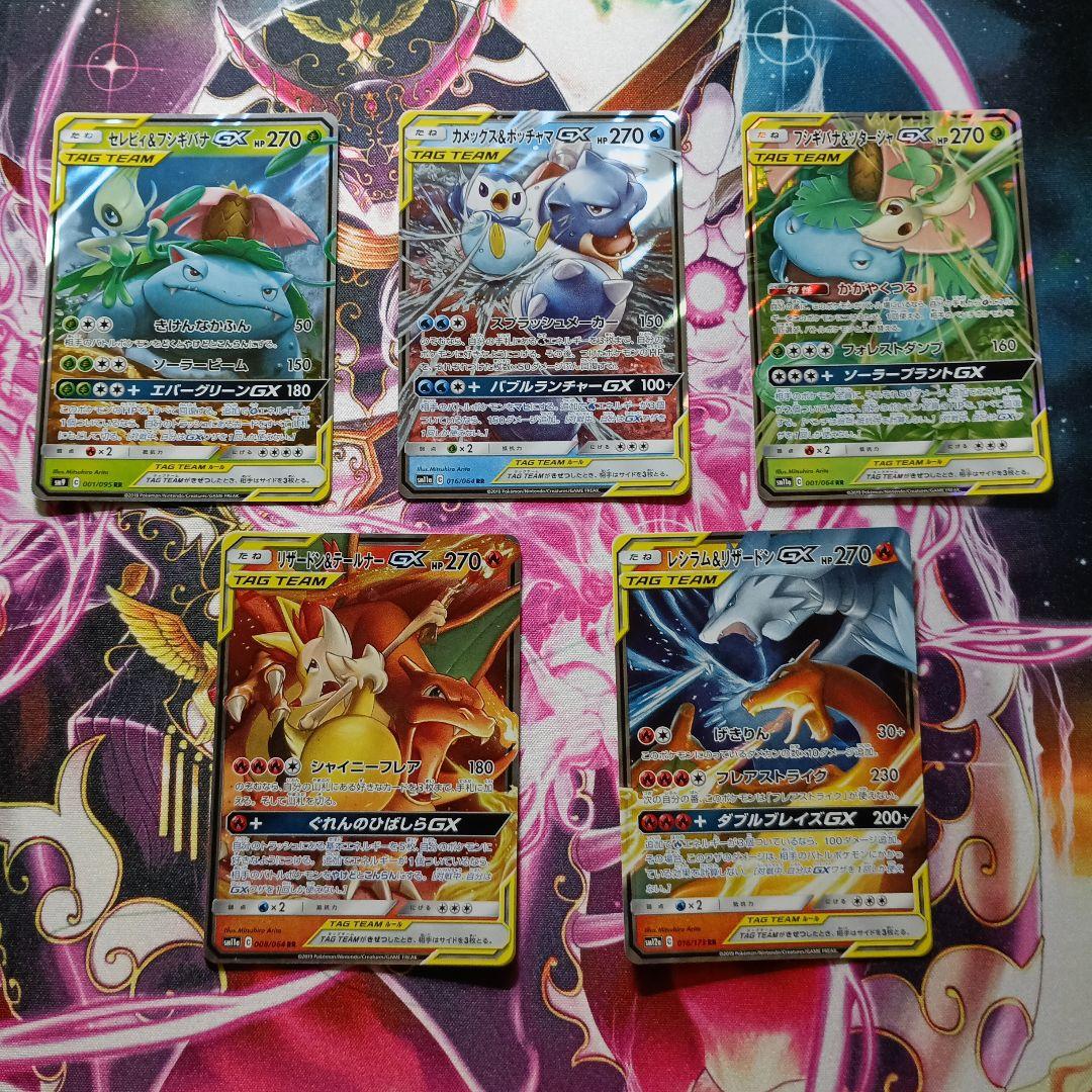 タッグチームRR26枚セット 引退品