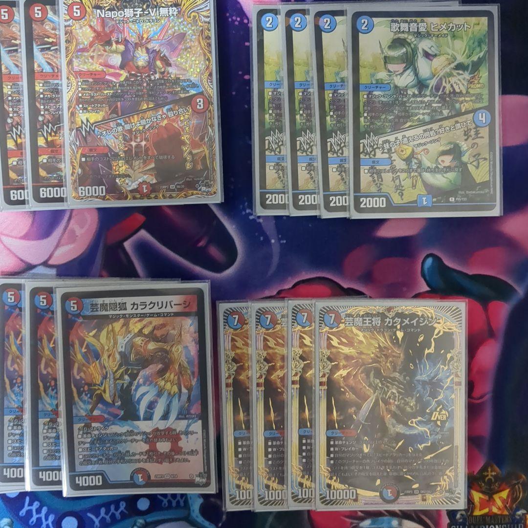 赤青マジック　デッキパーツ　微高レート