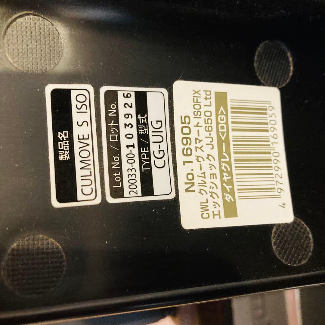 ☆人気☆ コンビ クルムーヴスマート エッグショック JJ－650 ISOFIX