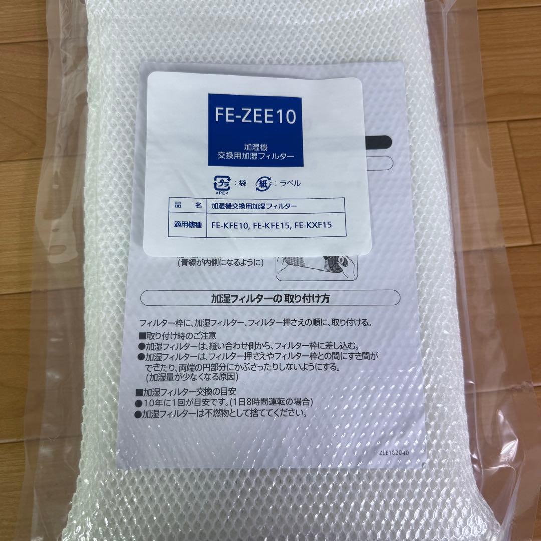 【美品】Panasonic FE-KXF15 2019 19年式