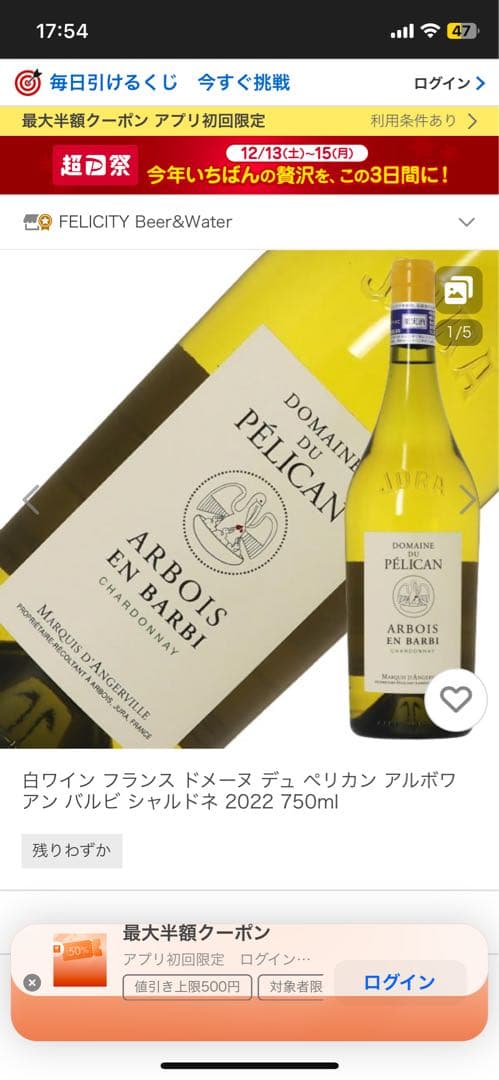 ドメーヌ デュ ペリカン アルボワ シャルドネ 2023年 白 750ml