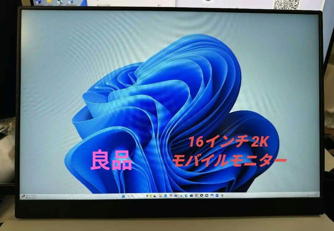 16インチ 2K モバイルモニター　 UPERFECT
