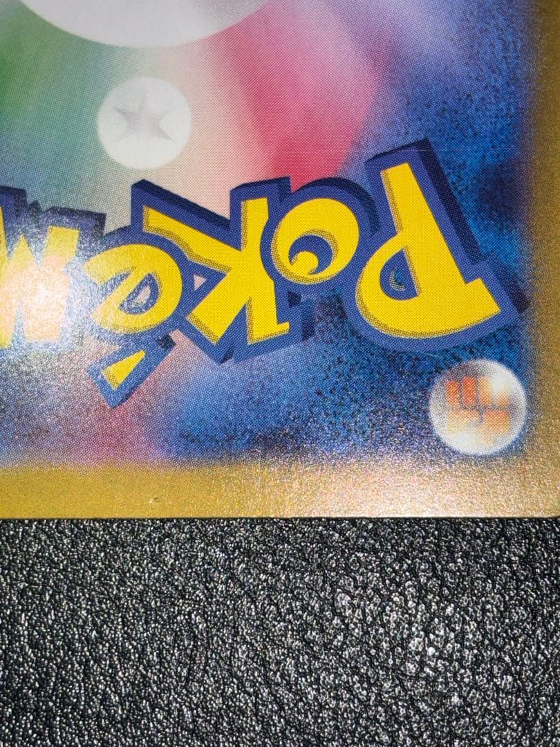 ニンフィアex sar