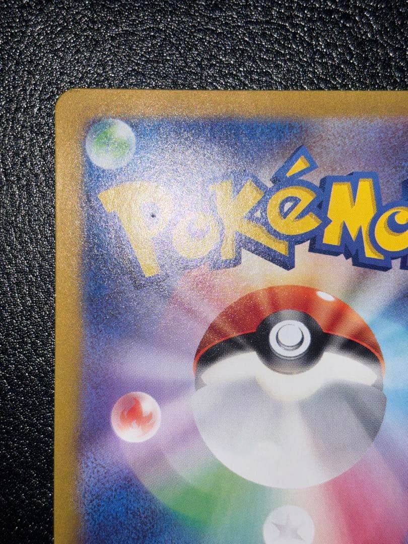 ニンフィアex sar