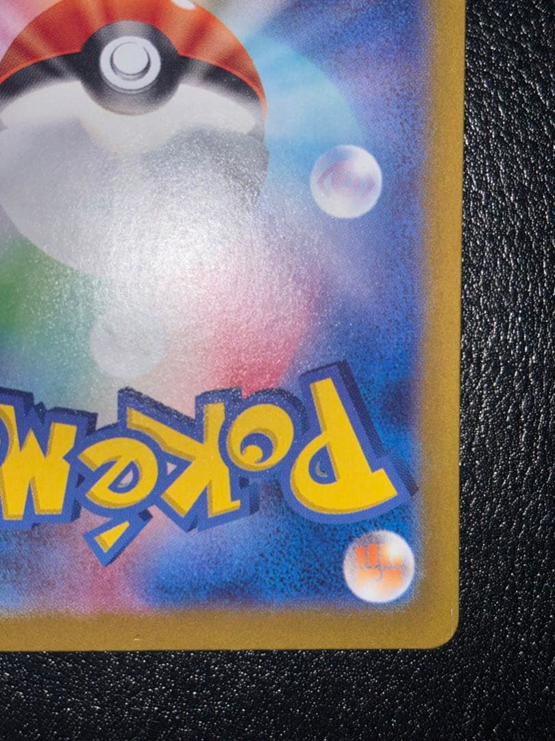 ニンフィアex sar