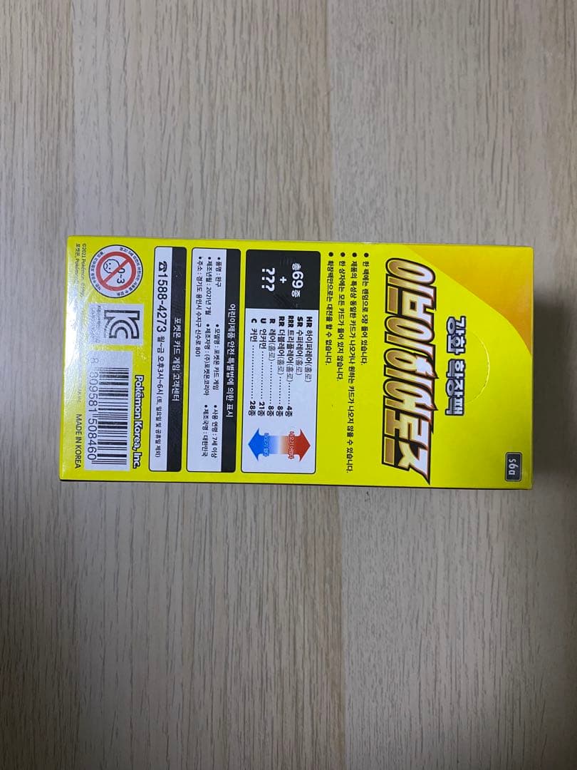 韓国版 ポケモンカードソード&シールド 拡張パック「イーブイヒーローズ」 BOX