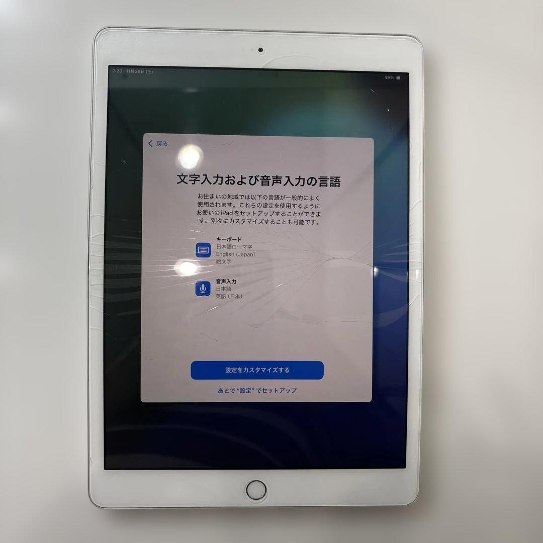 匿名発送　iPad本体 ひび割れありiPad（第8世代　変形　ジャンク品