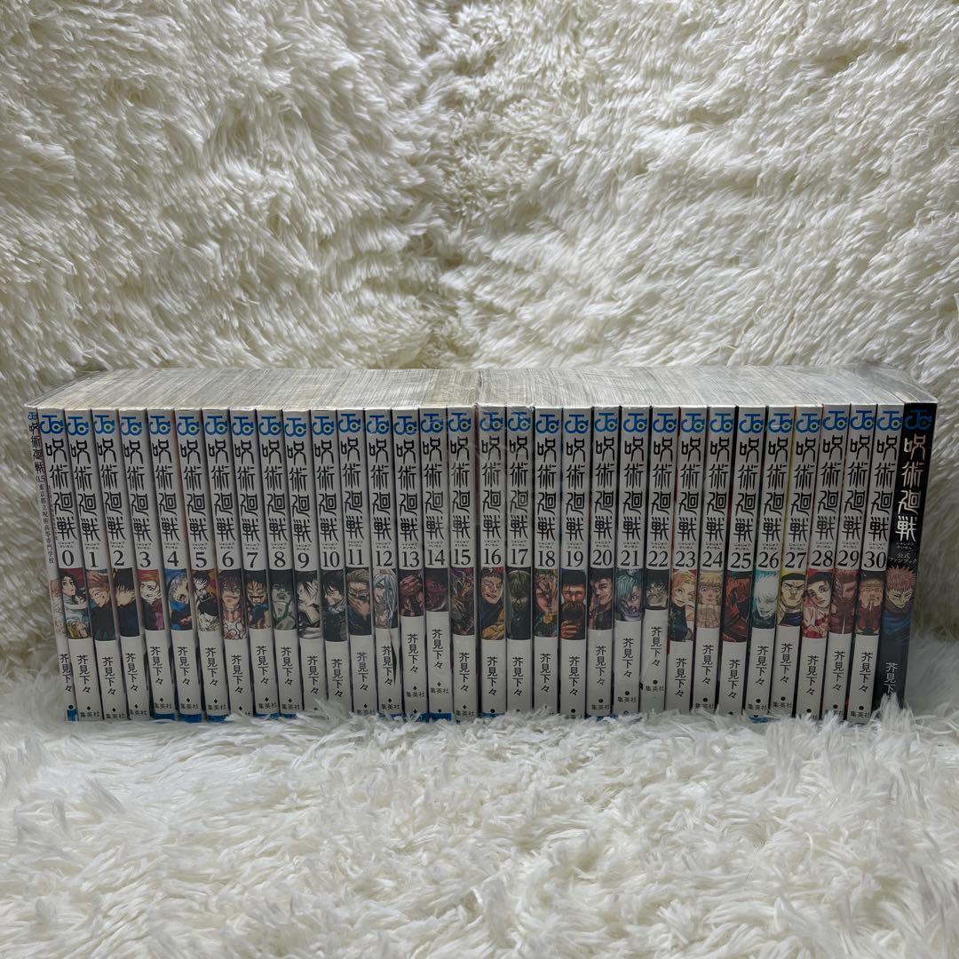 呪術廻戦 漫画 全巻セット 0〜30巻　オマケ2冊0.5巻、公式ファンブック