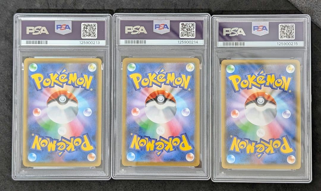 【PSA10】ポケモンカード VMAX 310 ３連番