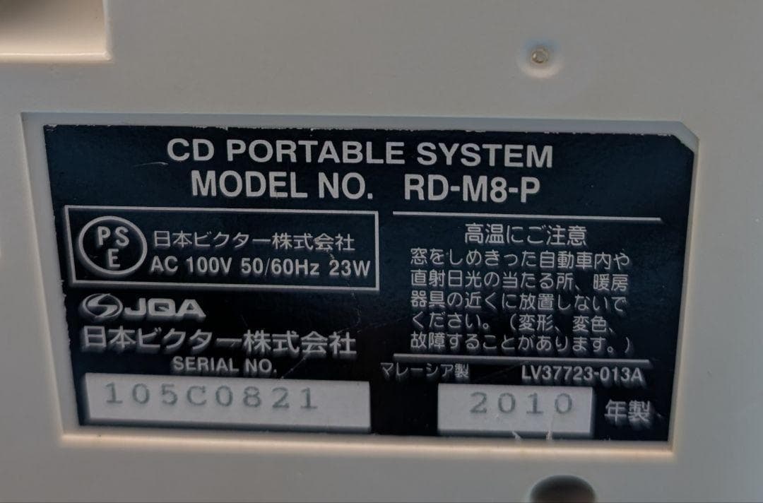 ビクター　Victor CDラジオ RD-M8 動作品 8GB内蔵メモリー搭載