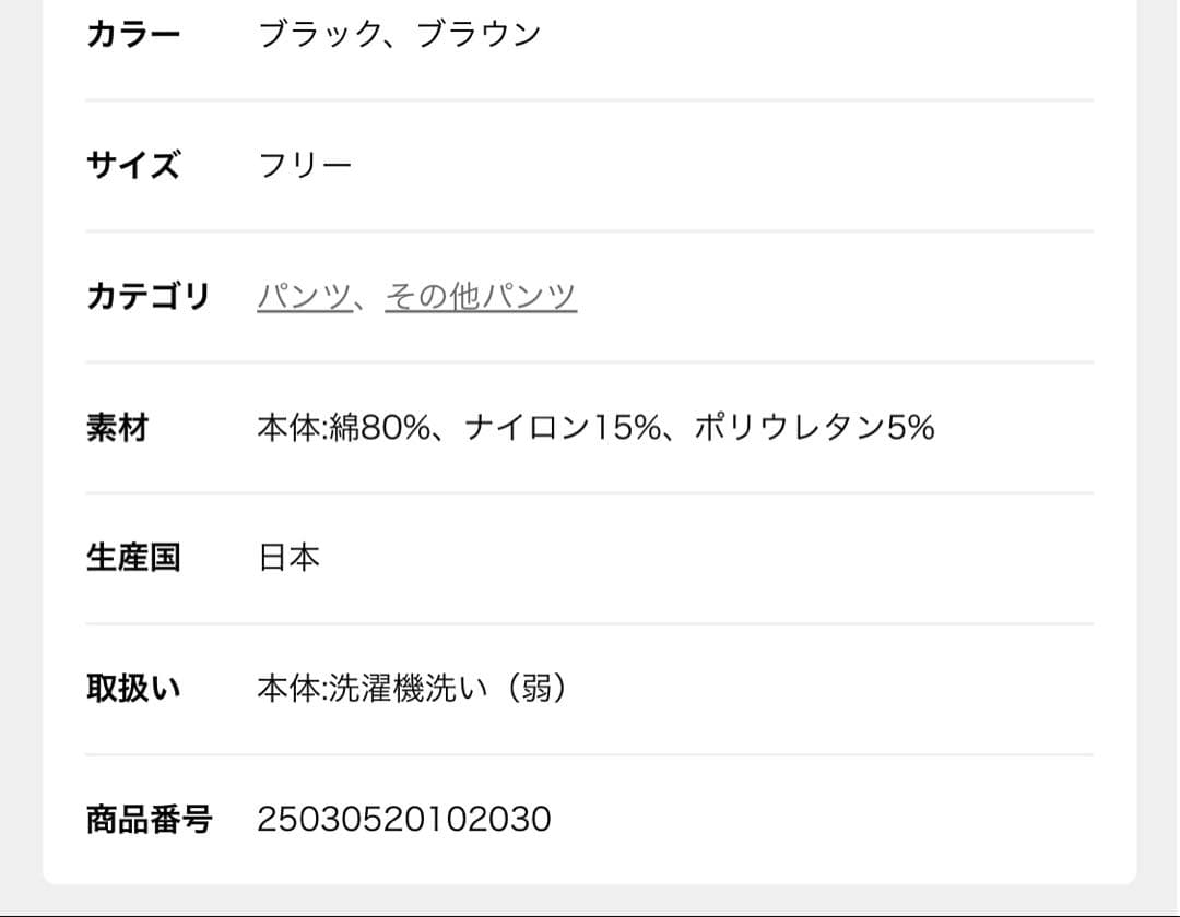 【Col Pierrot/コルピエロ】Leggings パンツ