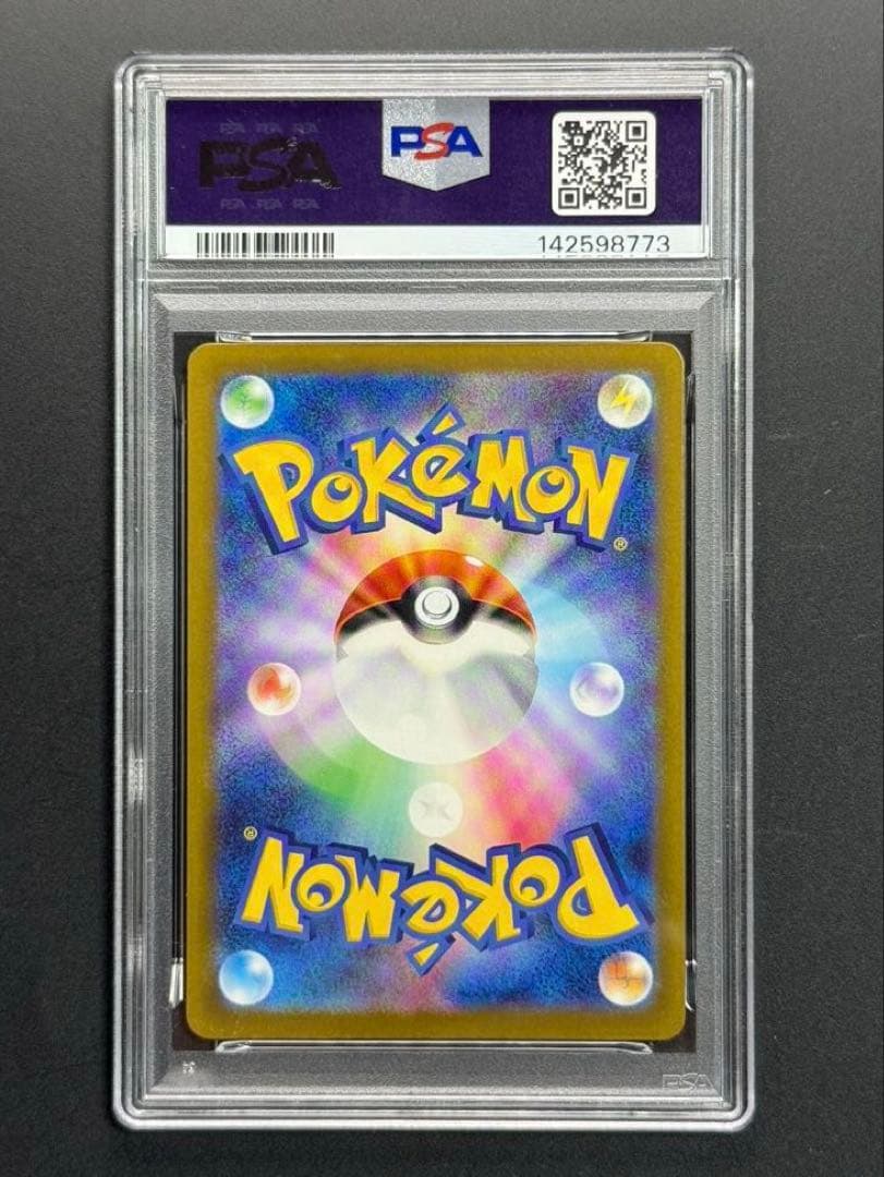 PSA10 マリィのオーロンゲ ex SAR 243/193MEGAドリーム