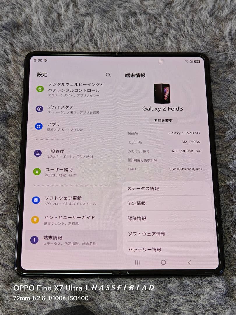 【えりす】Samsung Galaxy Z Fold3 正常品