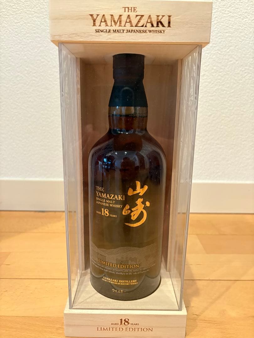 山崎18年　リミテッドエディション