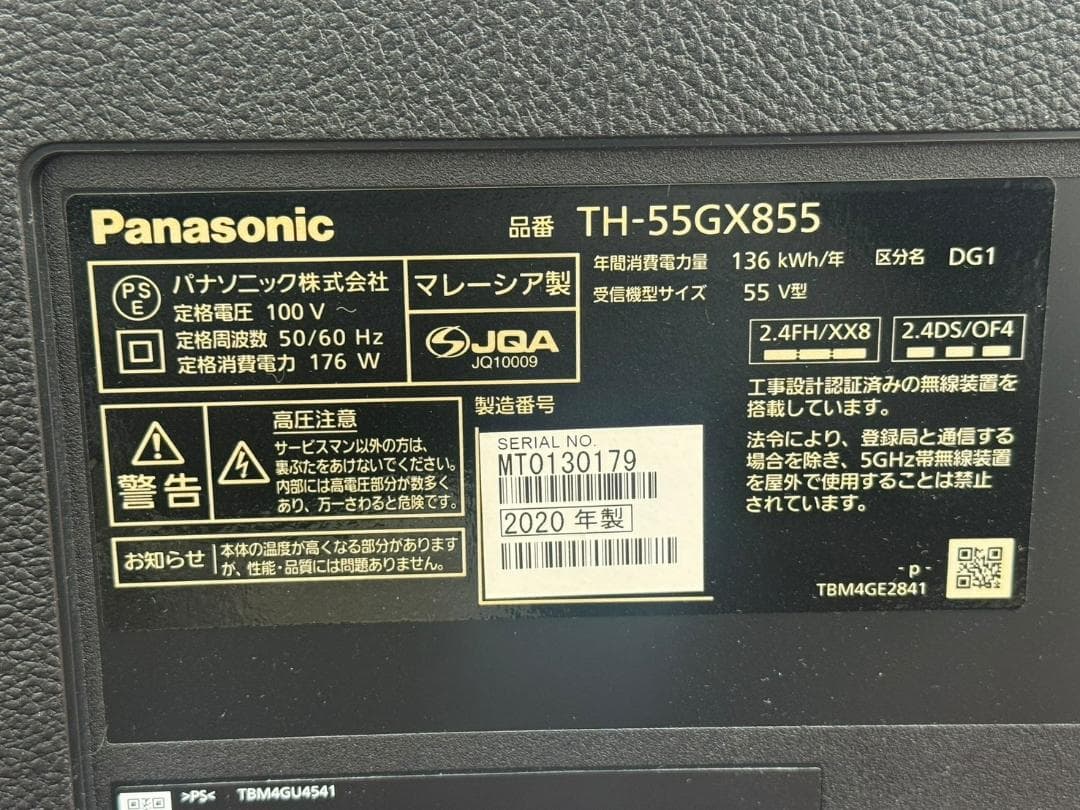 ◯パナソニック VIERA 4K液晶テレビ TH-55GX855 2020年製