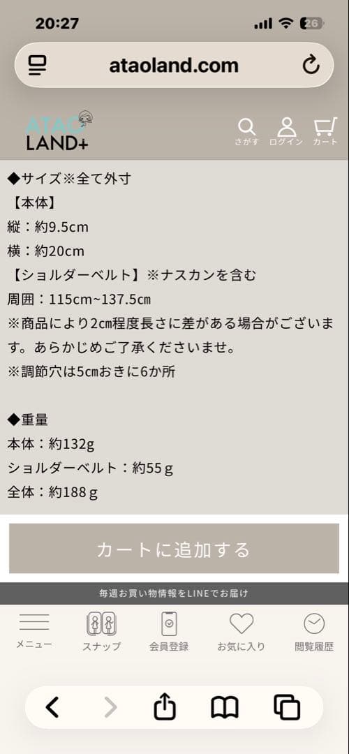 ATAO 長財布　バティキャメル