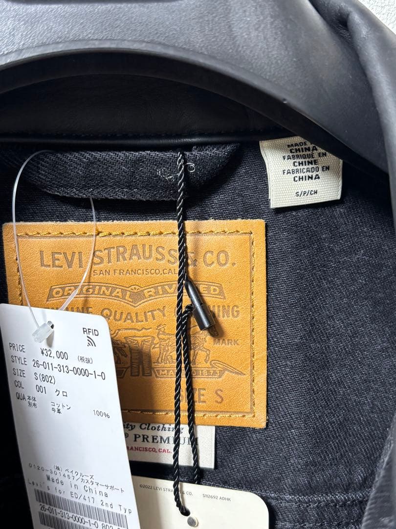 EDIFICE × Levi’s 2nd Typeトラッカージャケット S