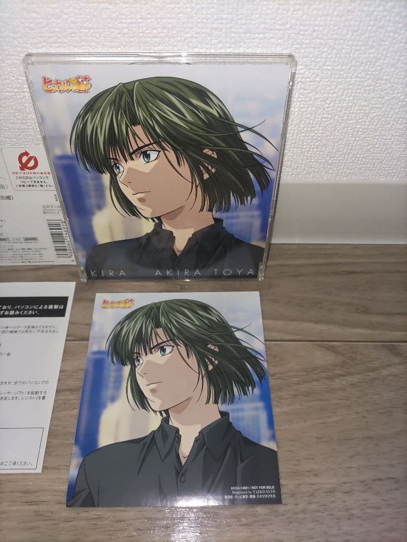超激レア ヒカルの碁 新品 AKIRA TOYA CD ヒカルは別売り