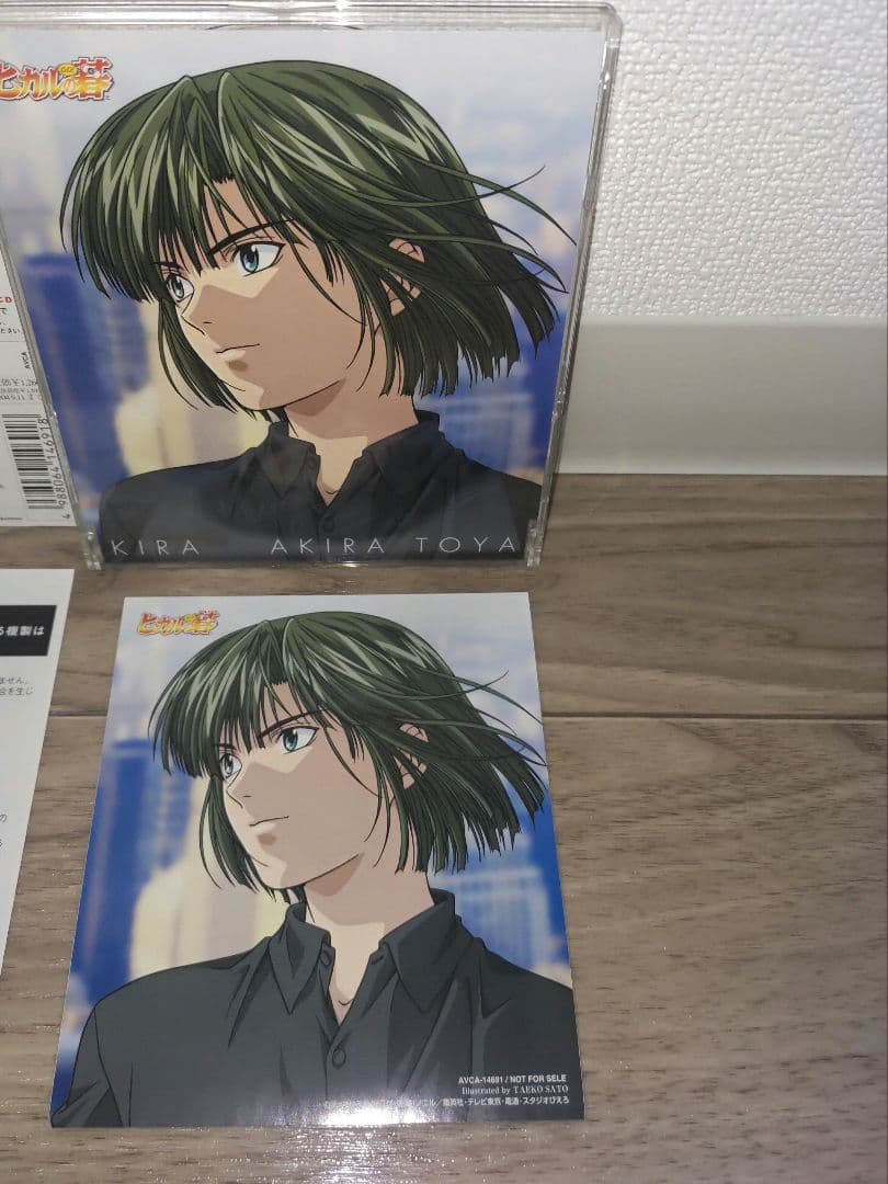 超激レア ヒカルの碁 新品 AKIRA TOYA CD ヒカルは別売り